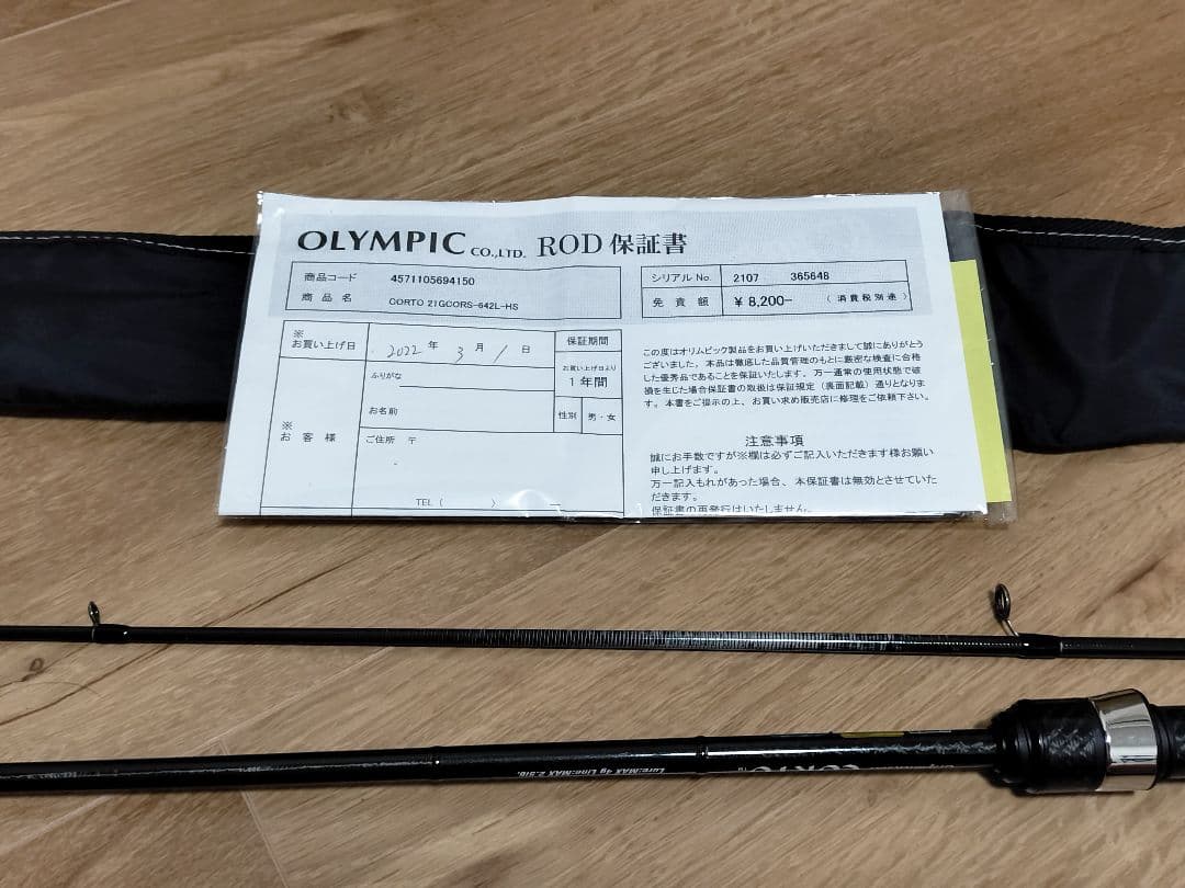 ☆専用☆ OLYMPIC 21CORTO　642lhsのみ