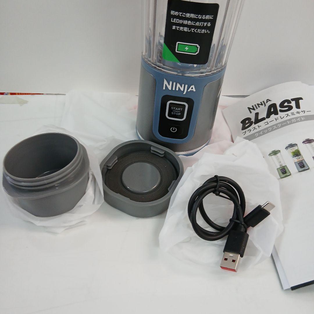 HM280 NINJA BLAST コードレスミキサー BC155JNV
