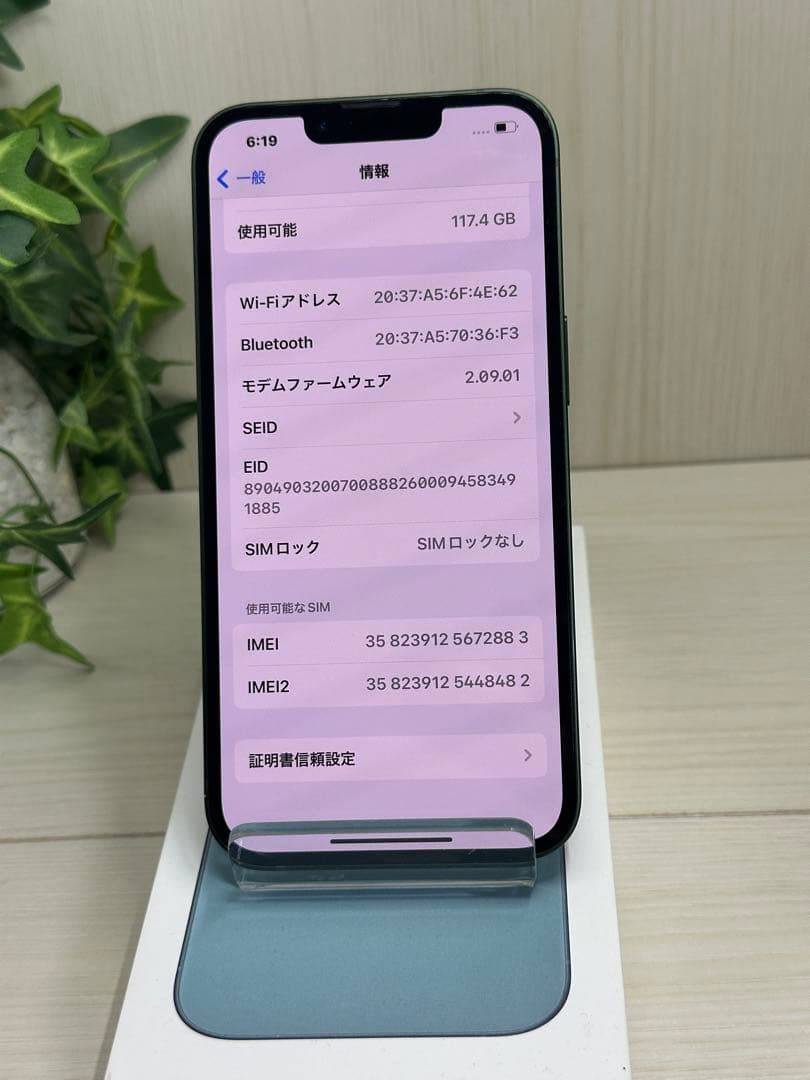 ✅美品⭐️100％ ✨iPhone 13 128GB グリーン✨