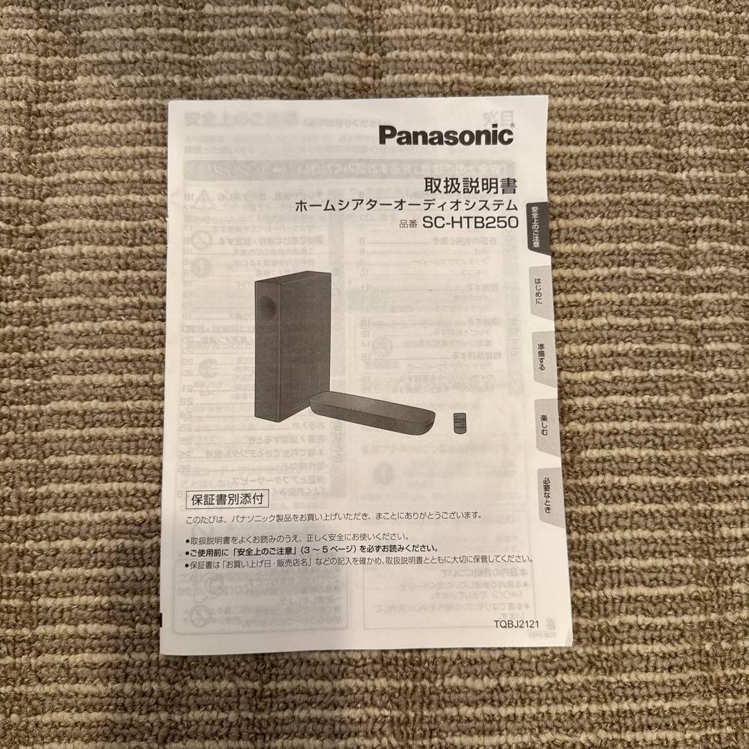 【値下げ】Panasonic シアターバー ブラック　SC-HTB250