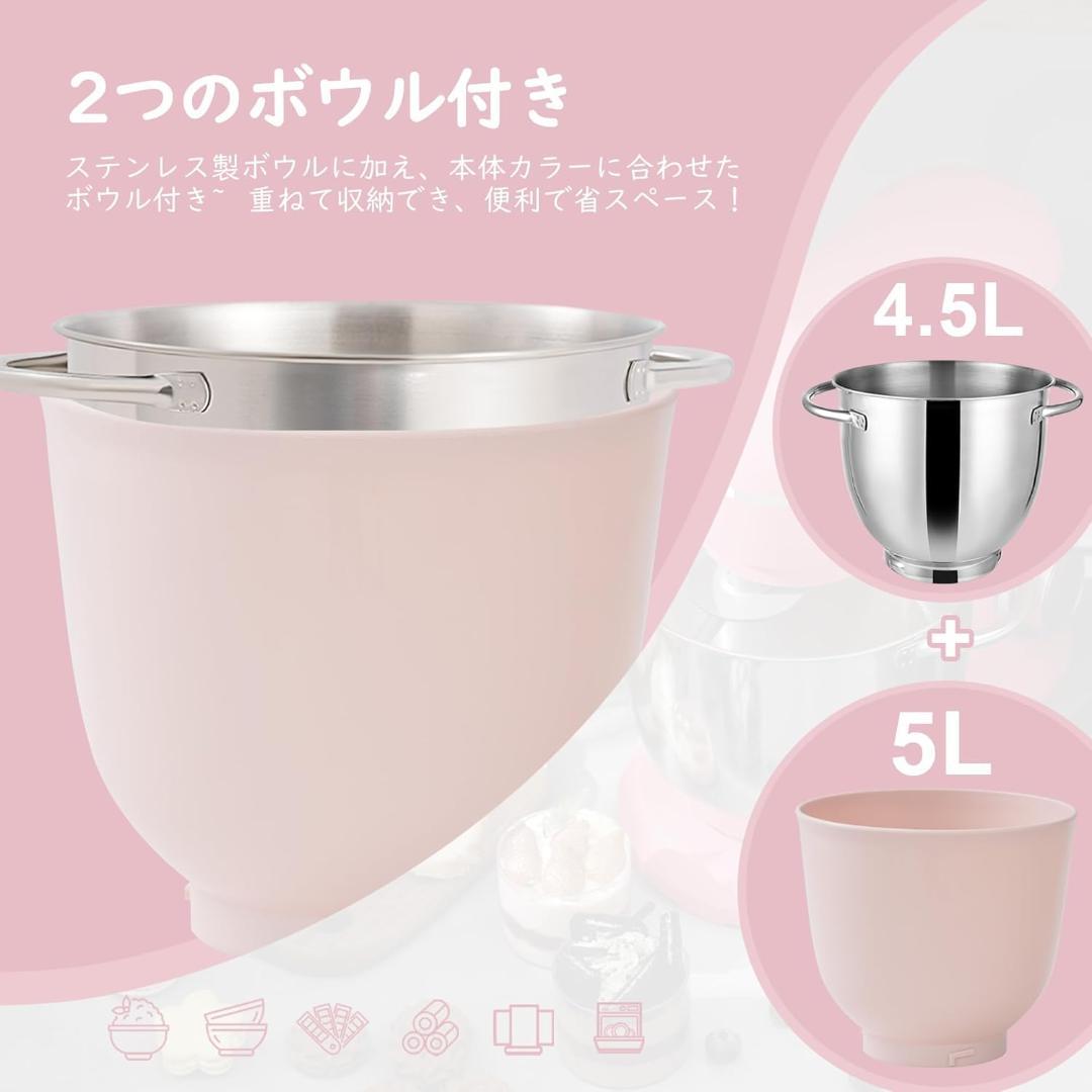 ❤️大特価❤️スタンドミキサー 4.5L+5Lダブルボウル 大容量 10段階スピード