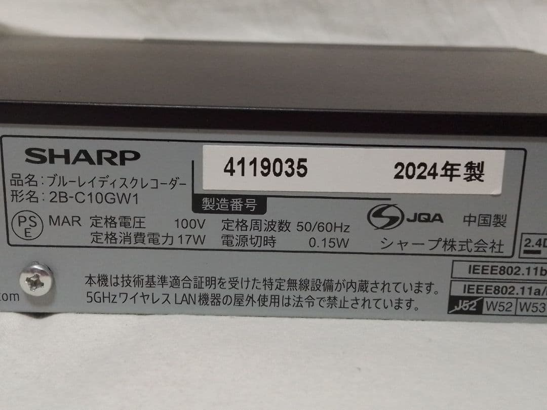 即発送!昨年2025年購入品!完動品!アクオス2B-C10GW1ブルーレイ