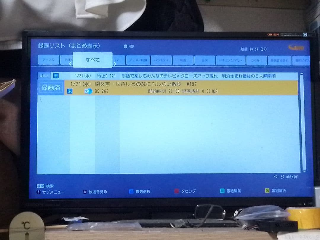 即発送!昨年2025年購入品!完動品!アクオス2B-C10GW1ブルーレイ