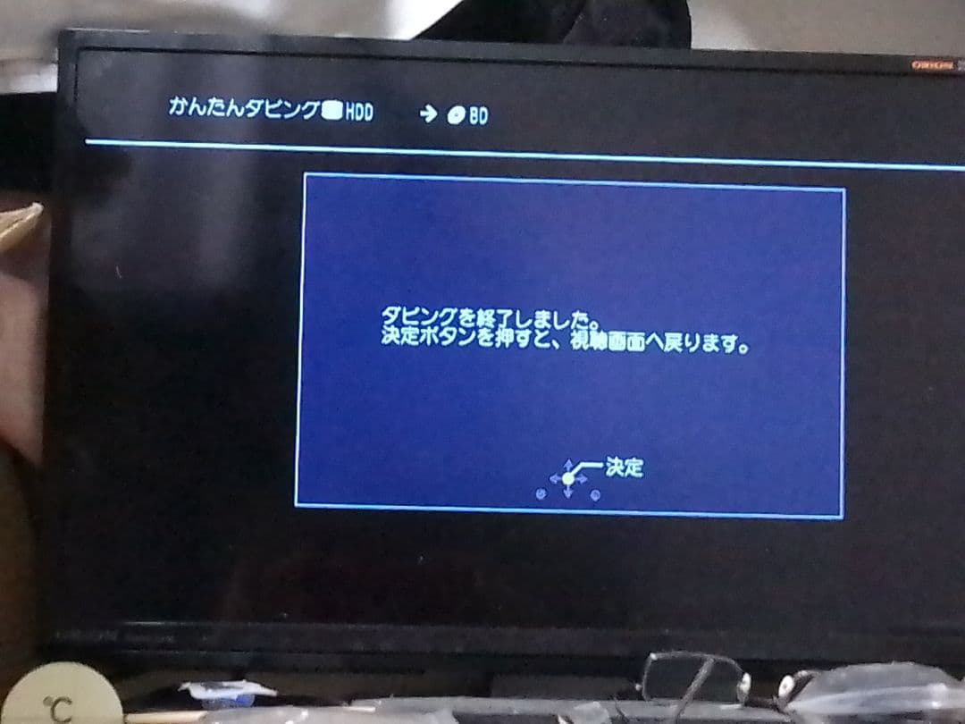 即発送!昨年2025年購入品!完動品!アクオス2B-C10GW1ブルーレイ