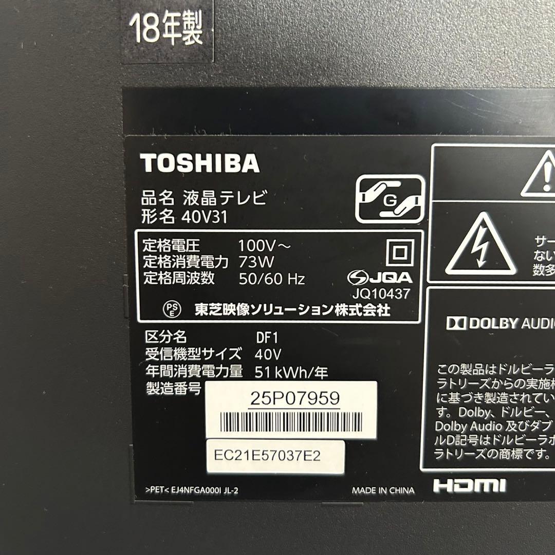 TOSHIBA 液晶テレビ 40V31 レグザ 40インチ 家電 d4328