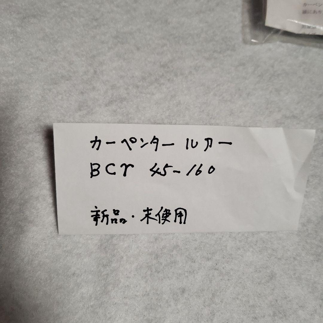 カーペンター　ルアー