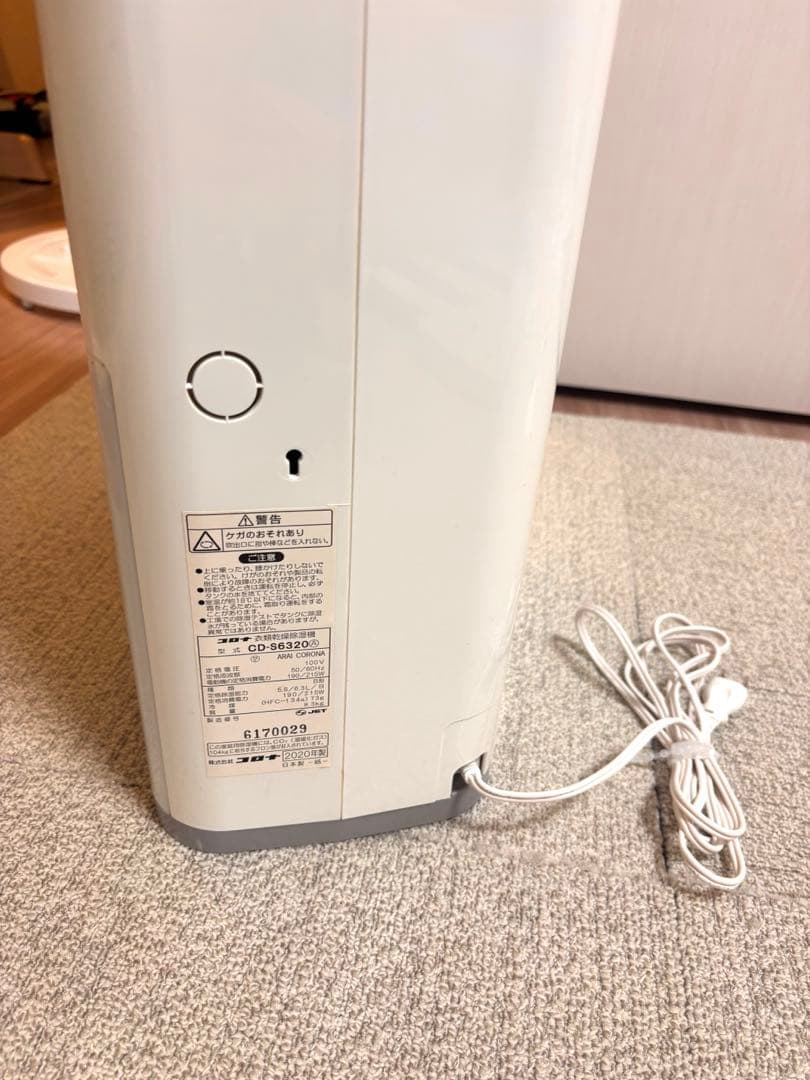 CORONA 衣類乾燥除湿機　CD-S6320
