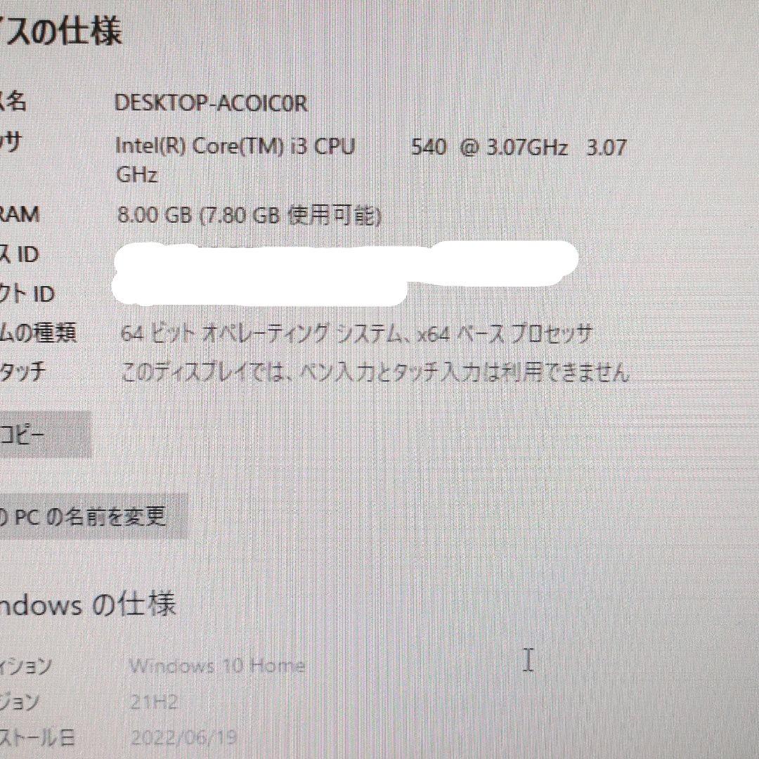 DELLデスクトップパソコンInspiron 580s