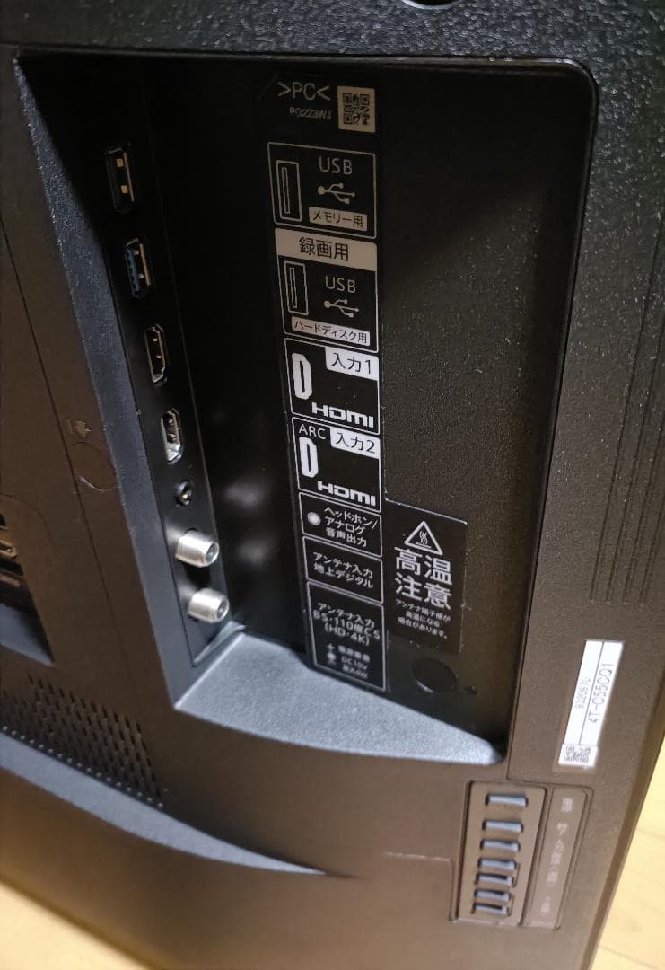 井上さま専用　20年製SHARP AQUOS 55V型 4T-C55CQ1