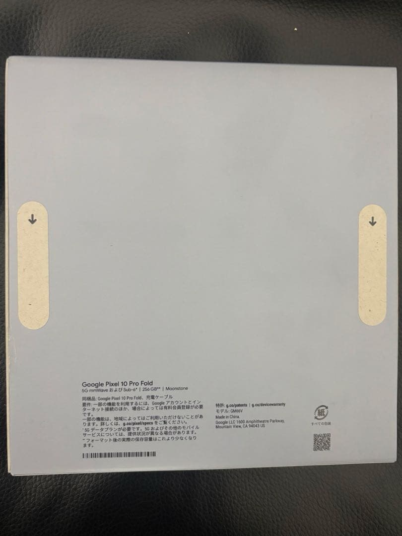 【即日発送】新品 Pixel 10 pro fold Moonstone