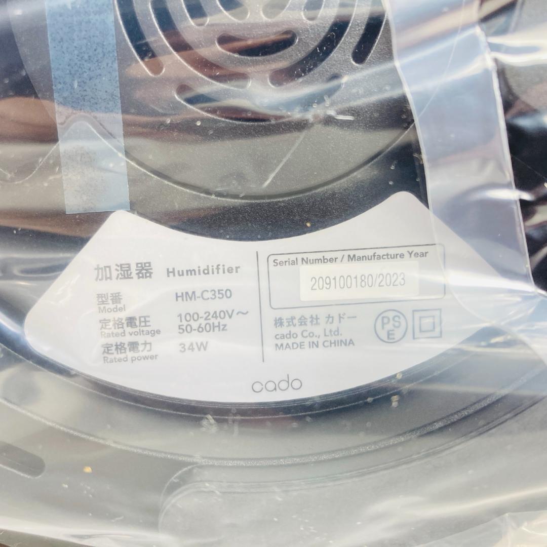 未使用 cado STEM350 HM-C350 加湿器