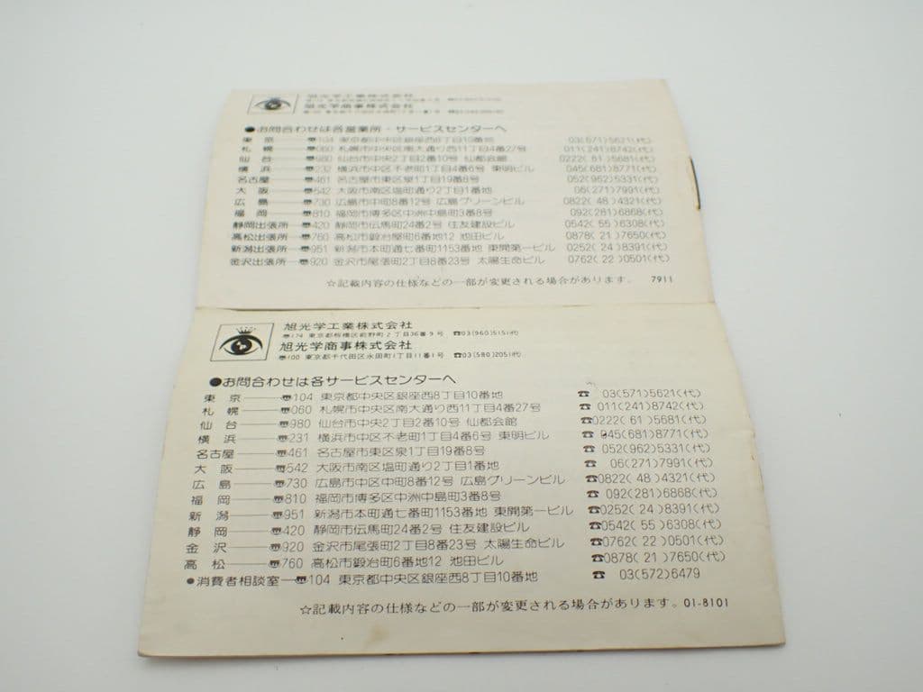 【良品】PENTAX 110用レンズ 70mm&24mm&18mm 3本セット