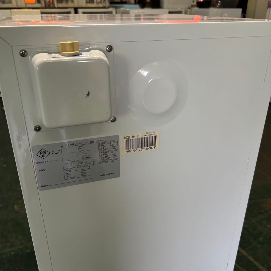 129業務用 冷蔵ショーケース オフィスコンビニ XW-105 左右開き 小型