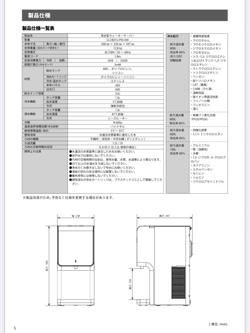 【新品未開封】Locca プレミアムウォーター 浄水型 ウォーターサーバー 白
