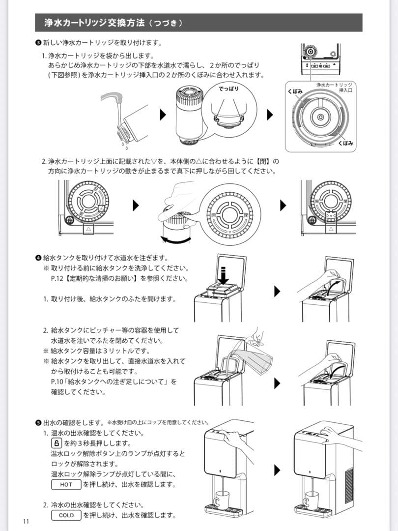 【新品未開封】Locca プレミアムウォーター 浄水型 ウォーターサーバー 白
