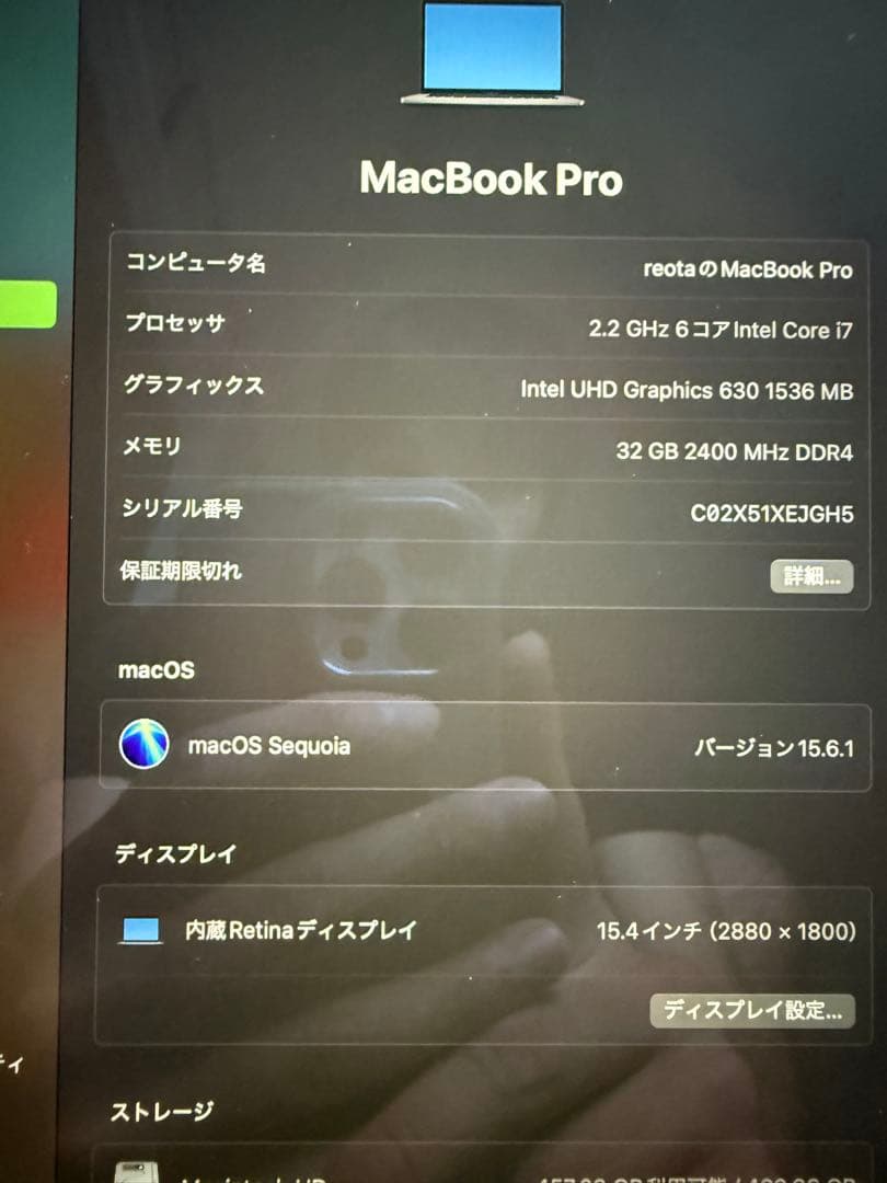 松*助様 MacBook Pro2018 15インチ core i7 メモリ32