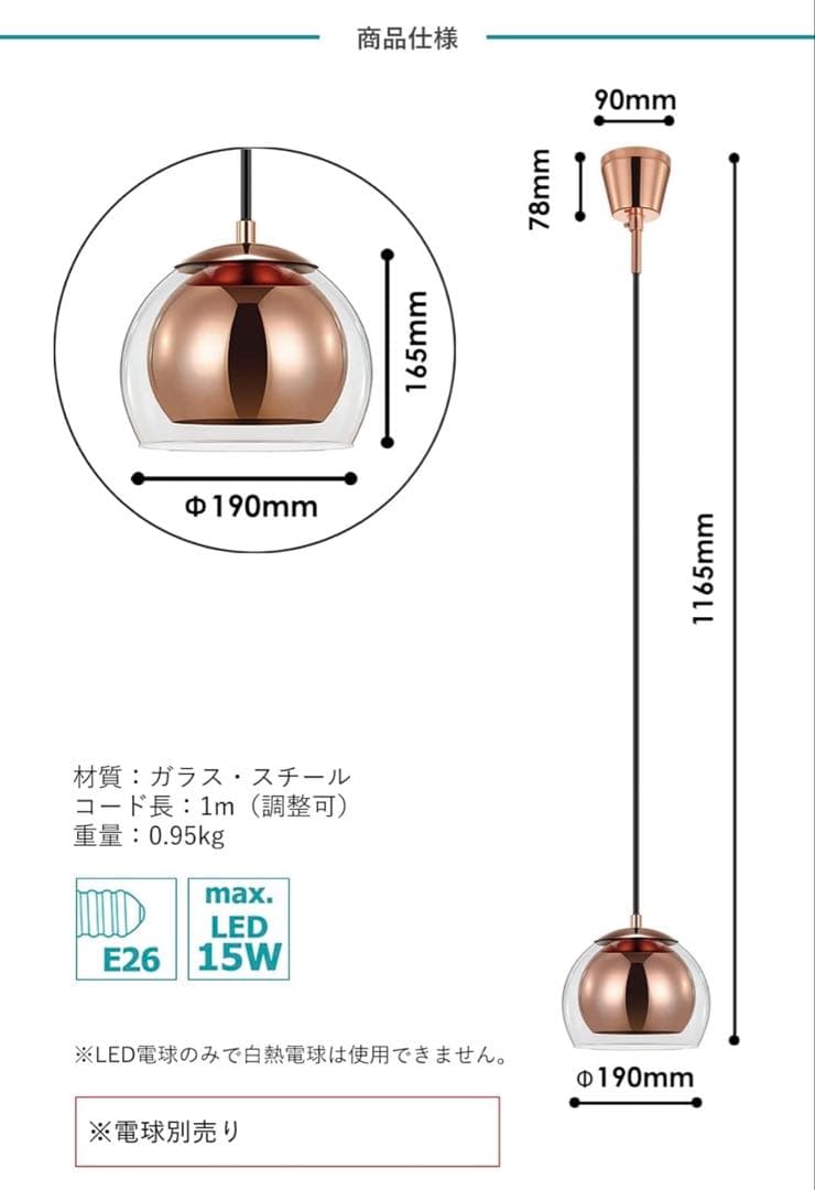 EGLO LEDペンダントライト ROCAMAR 19cm 照明