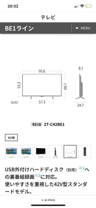 液晶カラーテレビ　SHARP AQUOS 2T-C42BE1