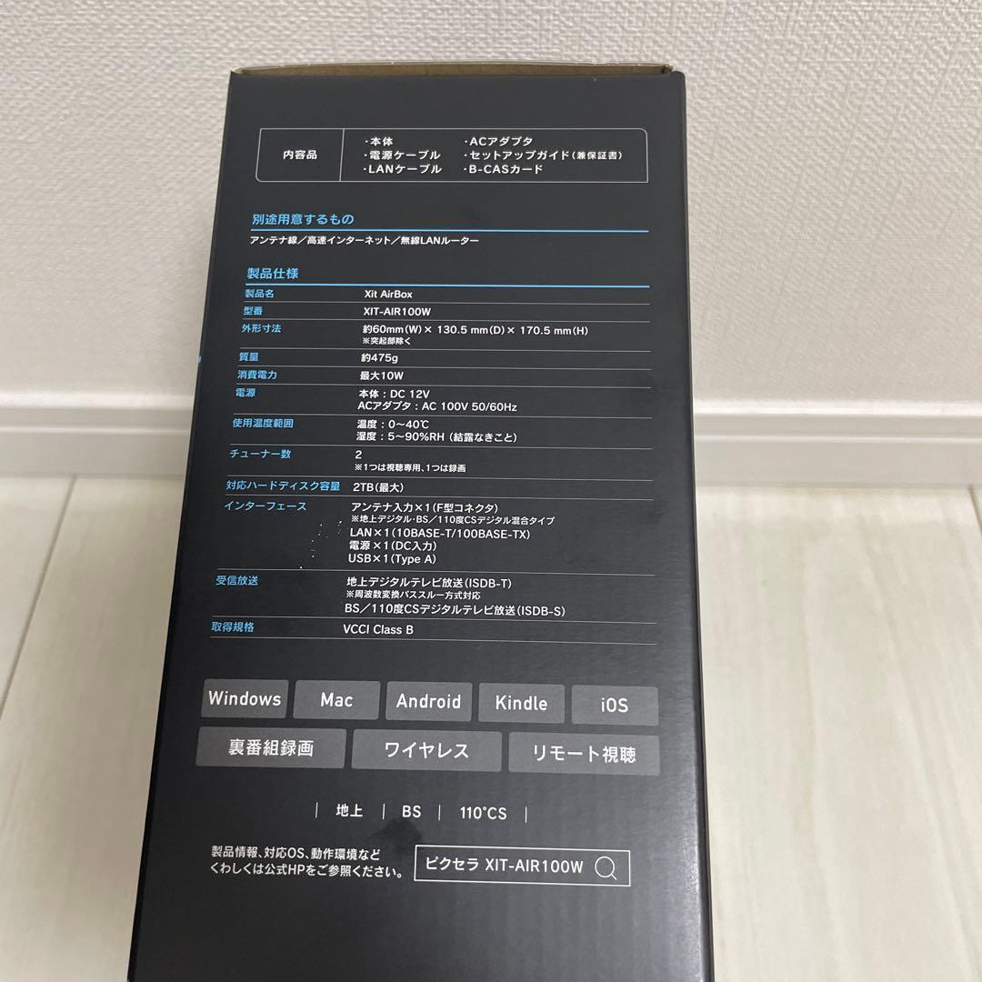 XIT-AIR100W/サイトエアーボックス