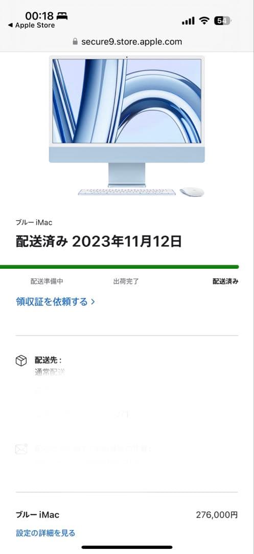 Macデスクトップ Apple iMac M3 16G 512G