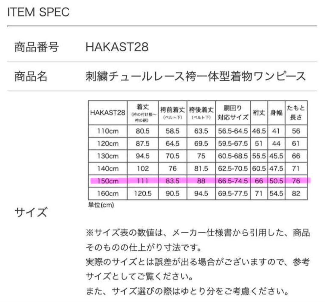 【これで安心⭐︎卒業式一式袴＆ヘアー飾りセット】150cm