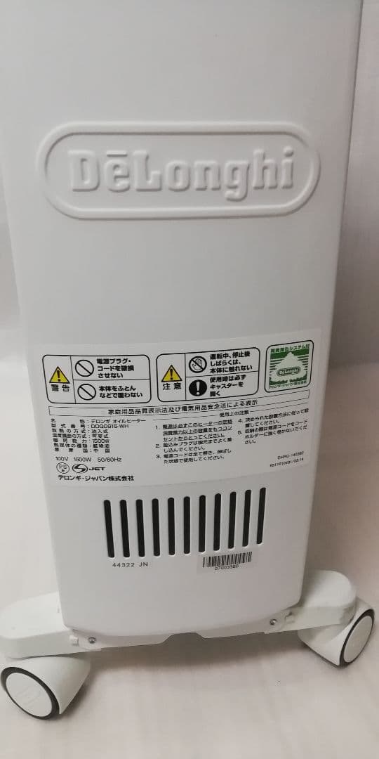 デロンギ DDQ0915 オイルヒーター DRAGON