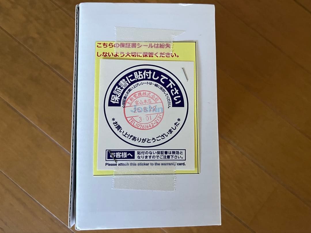 AURAI Vision Plus 未使用 ホット&クール アイマスク