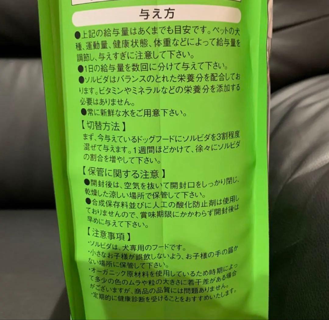 ソルビダ　グレインフリー　チキン　室内飼育体重管理用　5.8kg