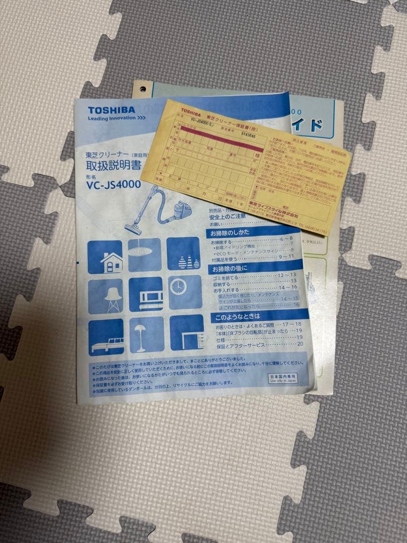 東芝　掃除機　トルネオ　キャニスター型　付属品セット