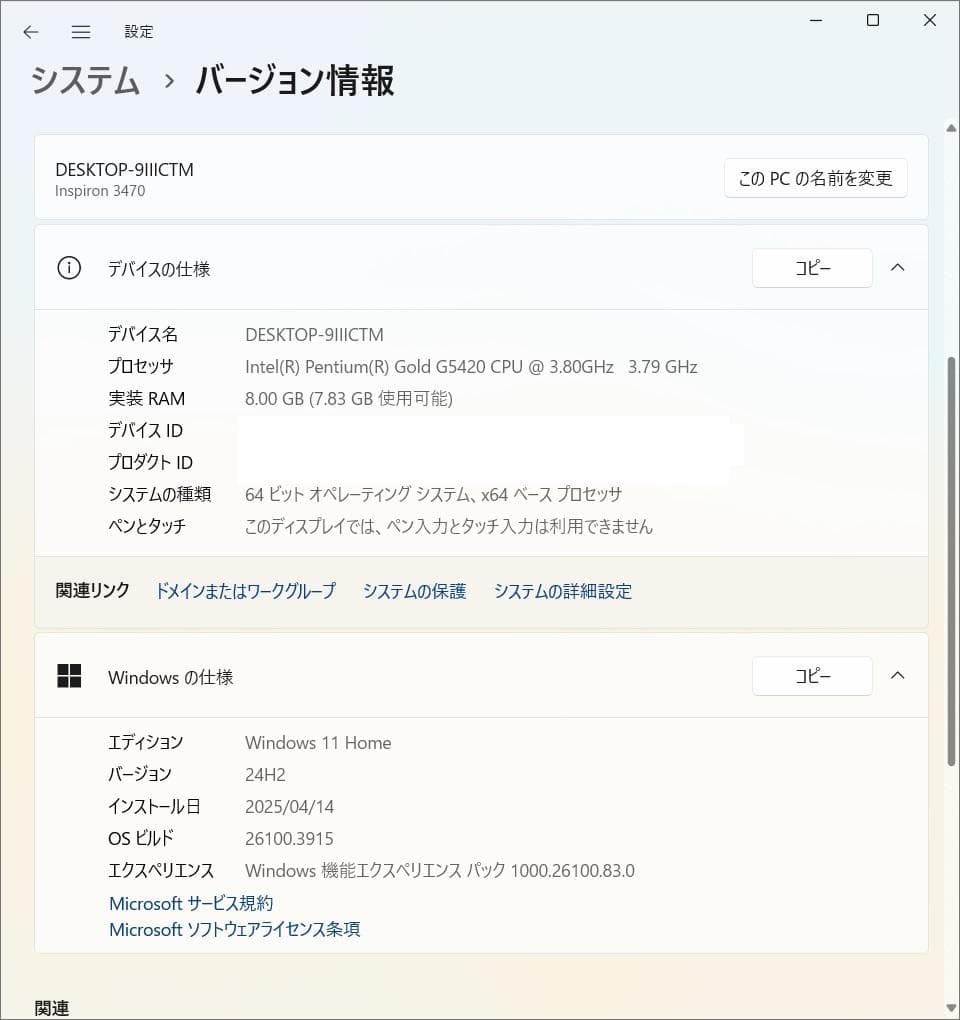 SSD512GB デル Vostro/Inspiron 3470 フル装備 格安