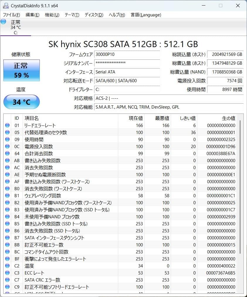 SSD512GB デル Vostro/Inspiron 3470 フル装備 格安