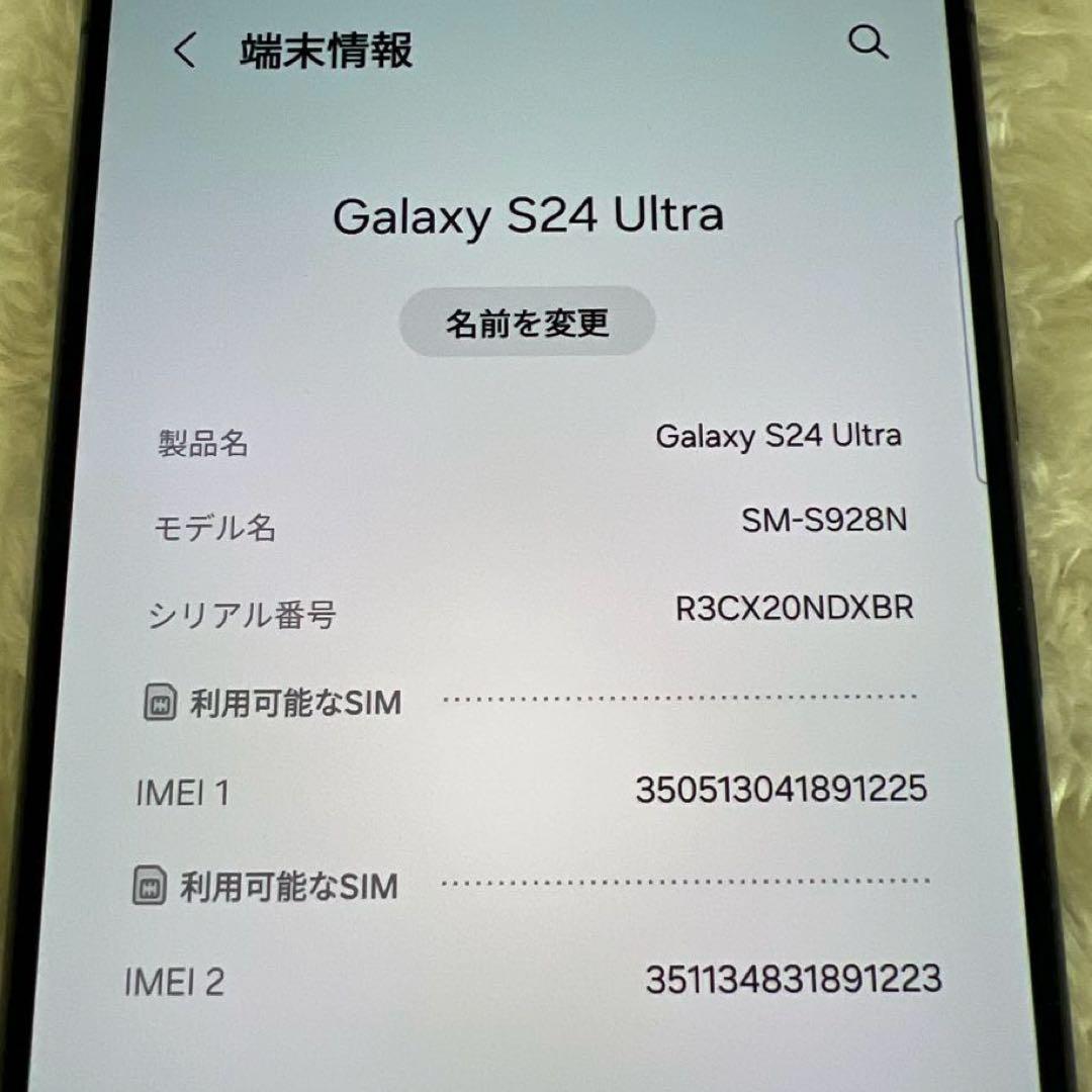 Galaxy S24 ultra 256GB ブラック 美品 j19