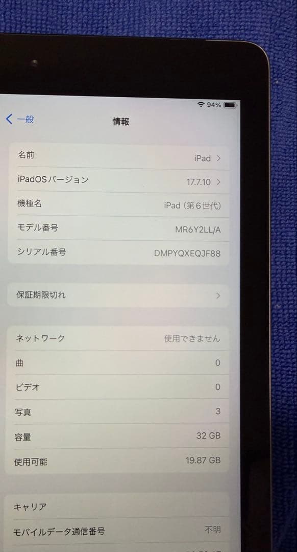 【美品バッテリー100%】iPad (第6世代) Cellular SIMフリー