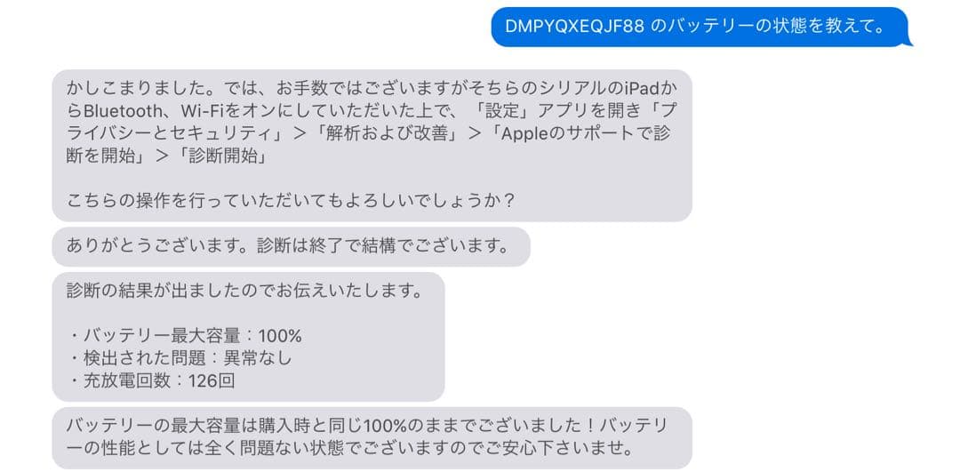 【美品バッテリー100%】iPad (第6世代) Cellular SIMフリー