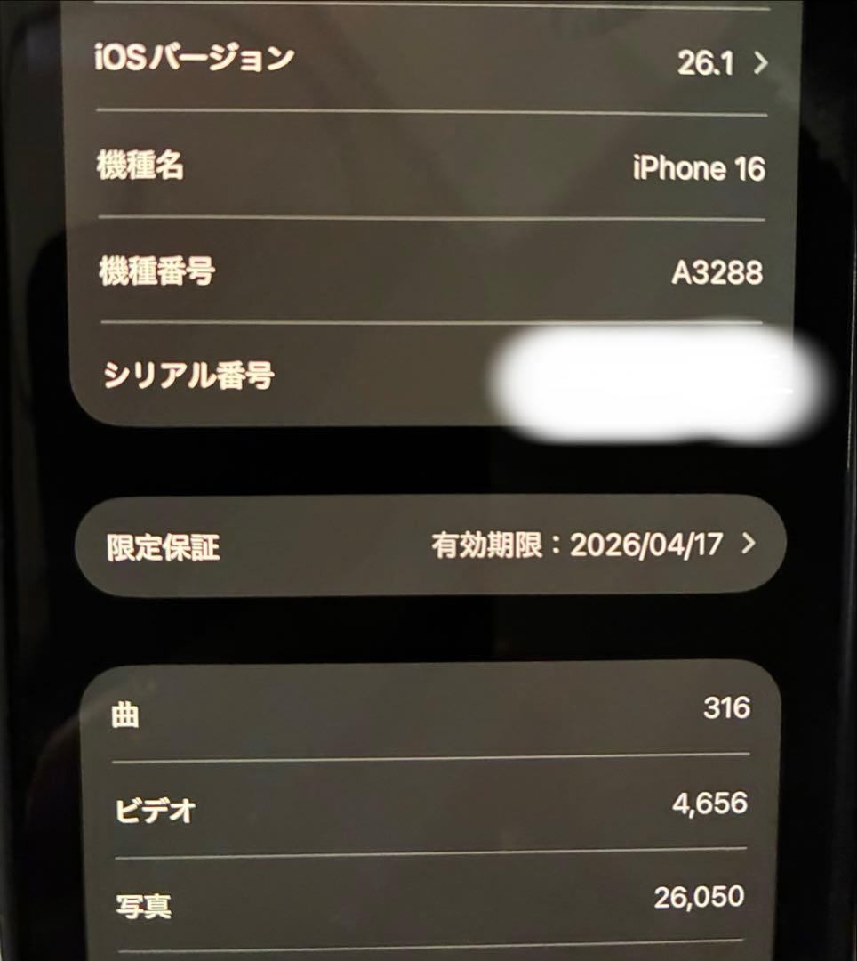 Apple iPhone 16 本体　256 美品　スマートフォン本体