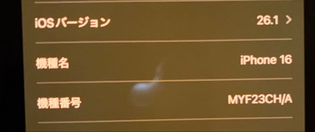Apple iPhone 16 本体　256 美品　スマートフォン本体