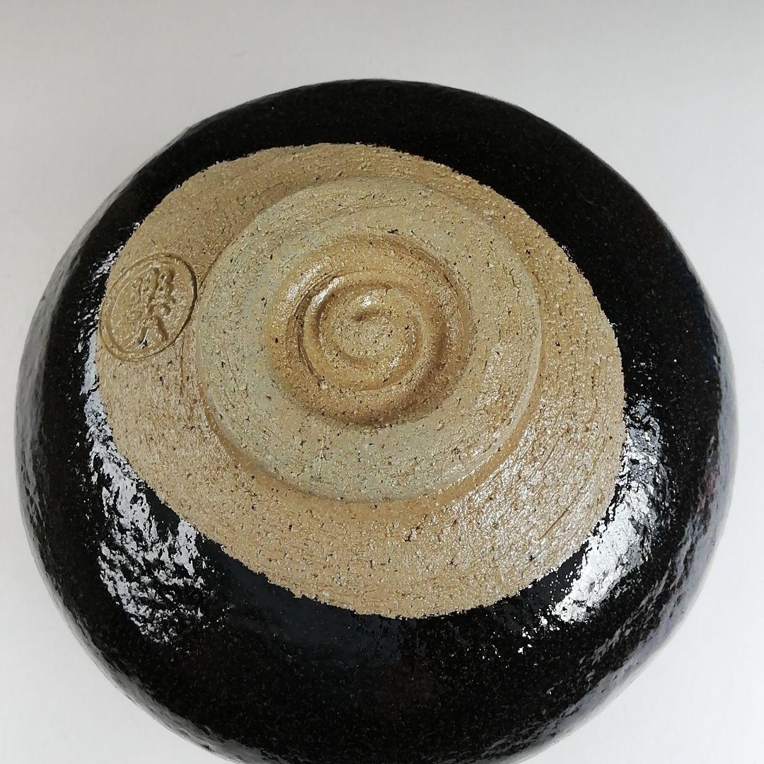 Ｔ８７４　茶碗　『水車』『黒楽茶碗』『楽入 造』　共箱　抹茶碗　茶道具