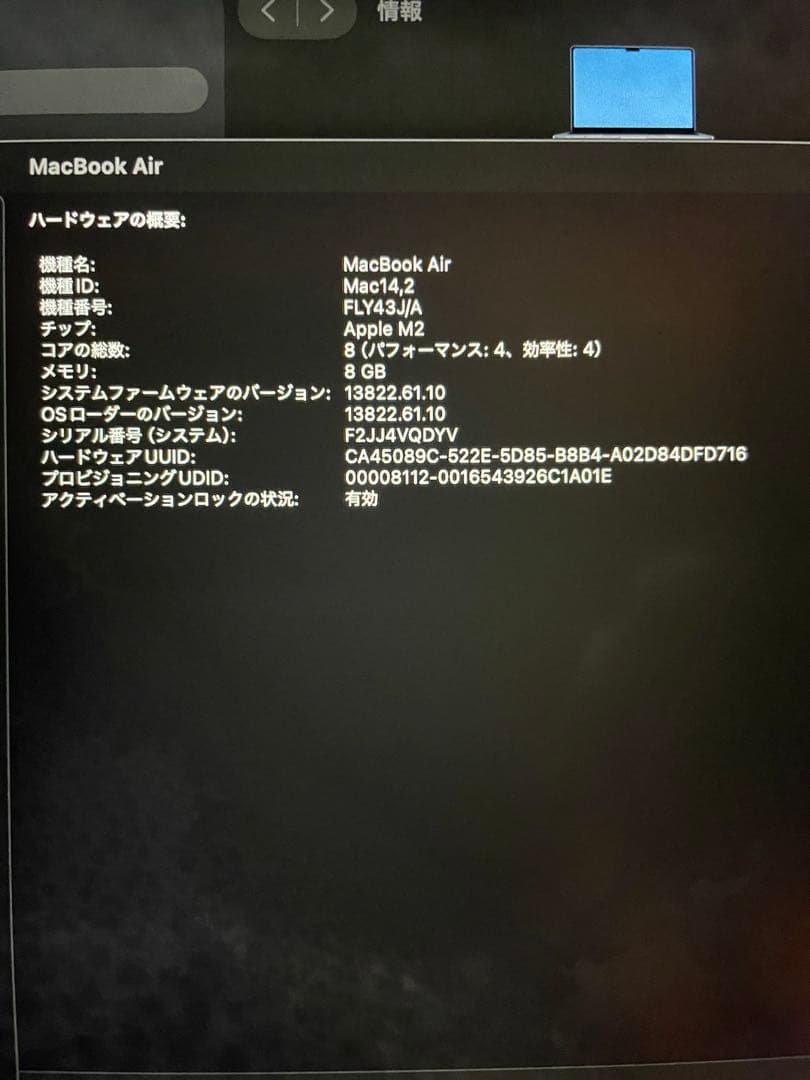 M2 MacBook Airスペースグレー 512GB ジャンク品