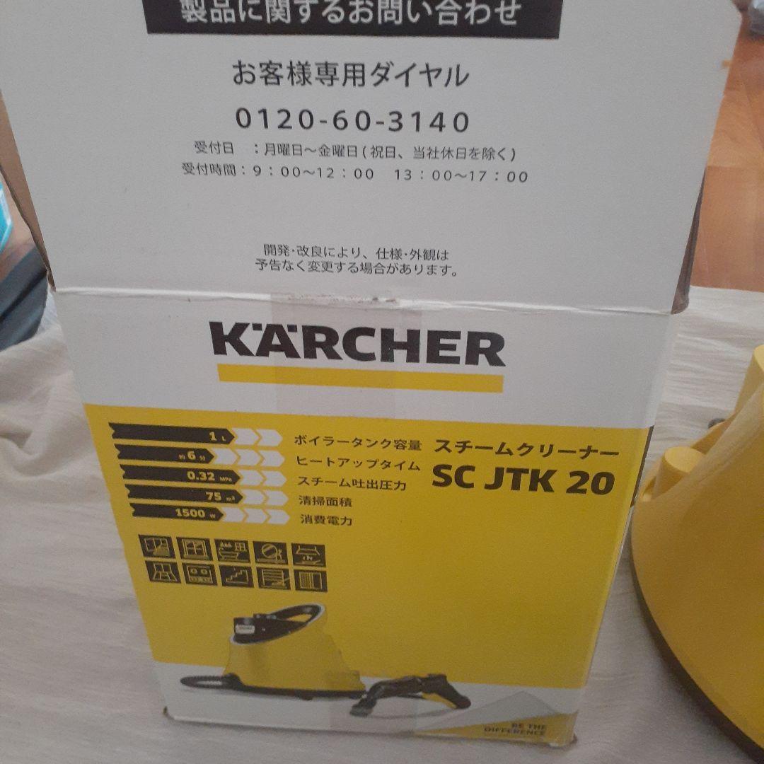 ケルヒャー☆スチームクリーナー