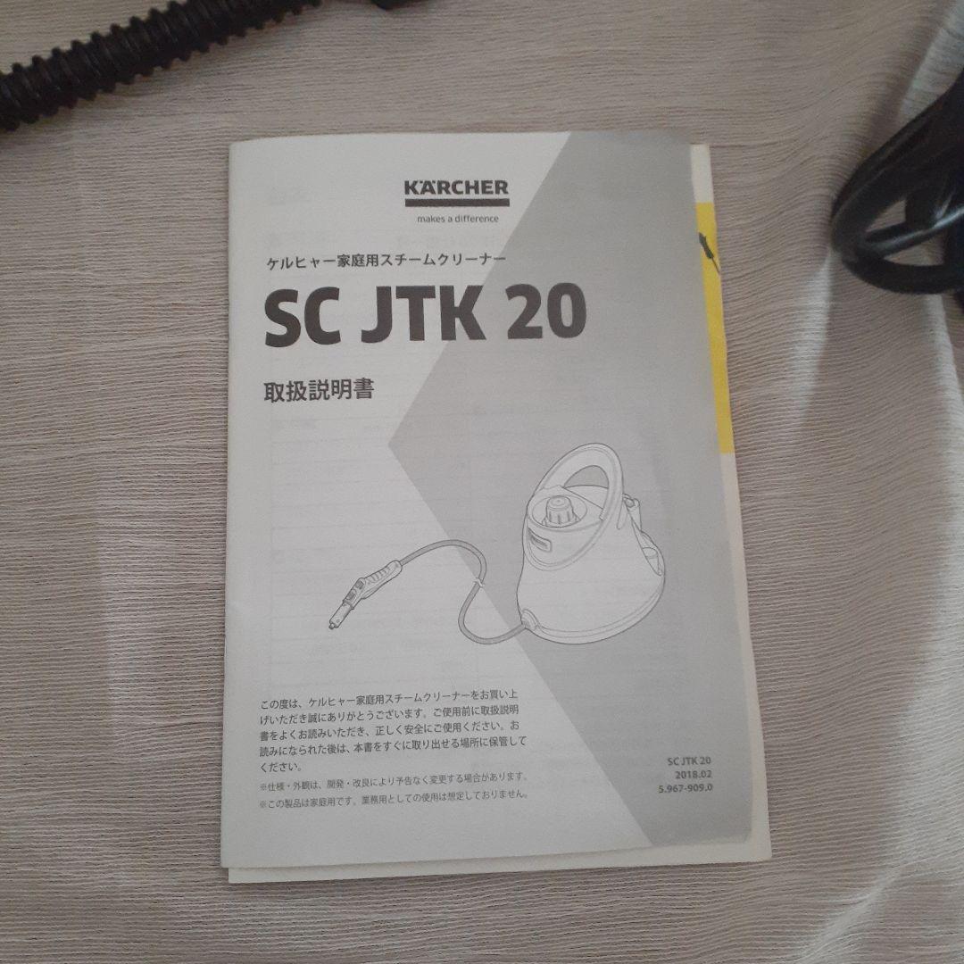 ケルヒャー☆スチームクリーナー