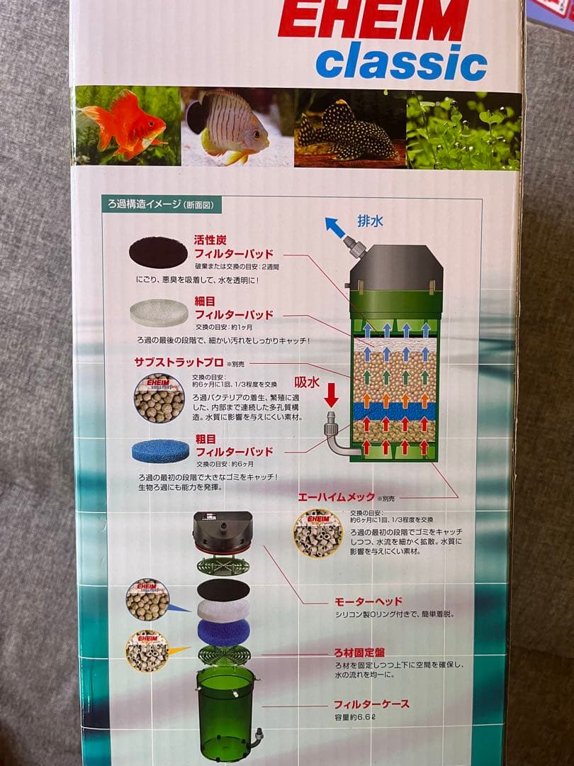エーハイム クラシック 2217 60Hz