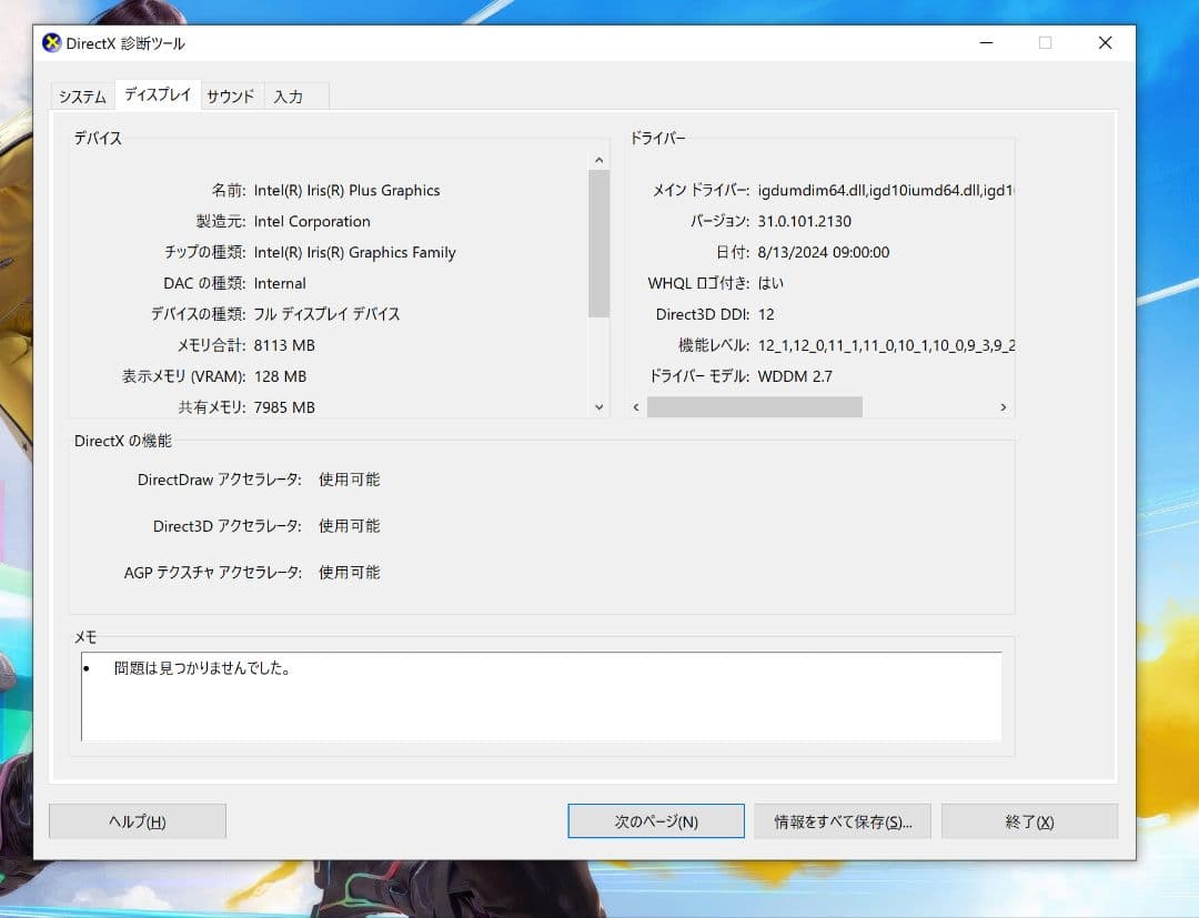 Microsoft Surface Pro 7 タッチパネル