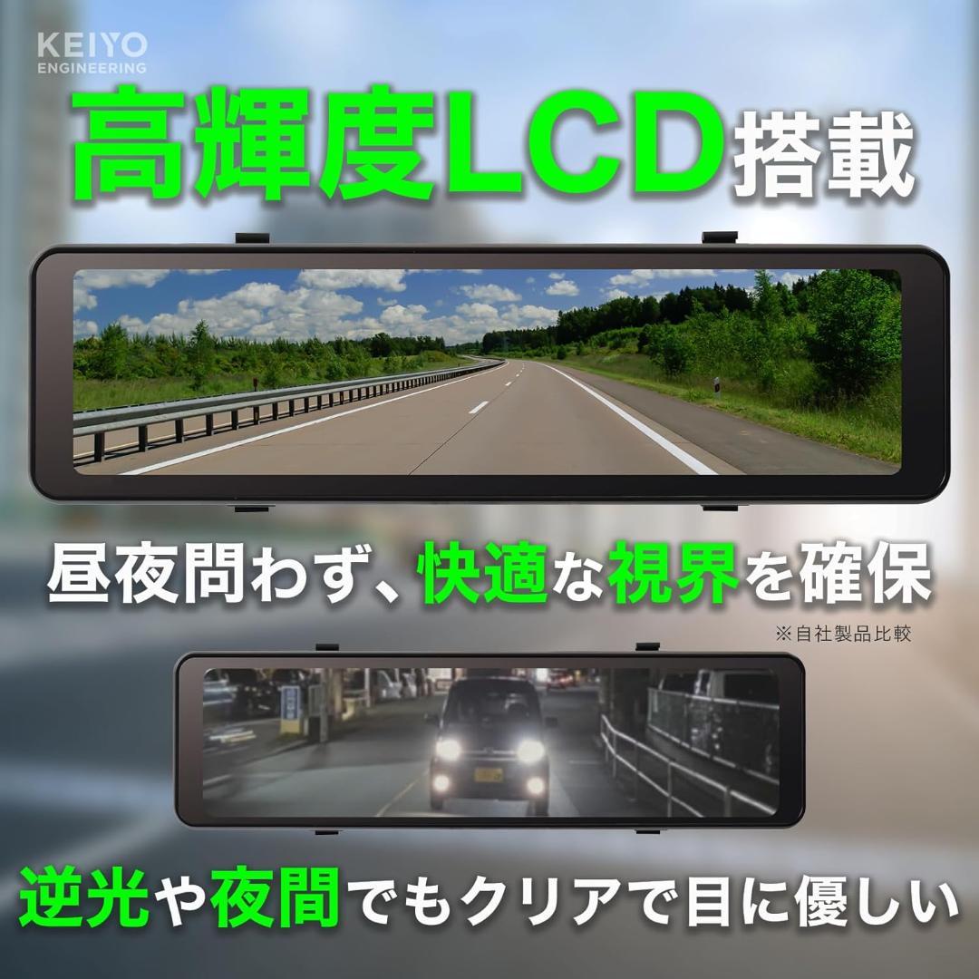 KEIYO デジタルミラー AN-DM003 高輝度LCD 10.66インチ