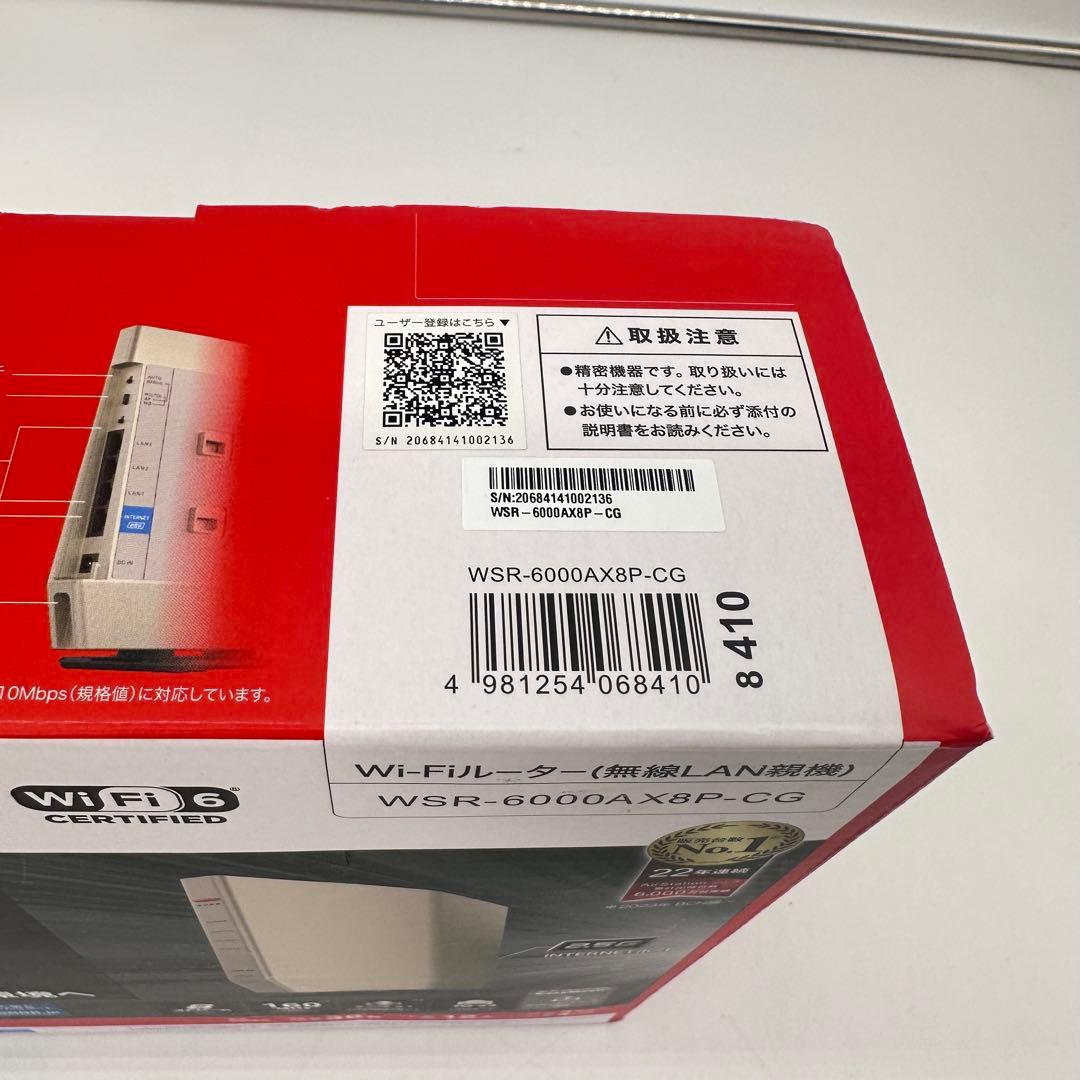 BUFFALO WSR-6000AX8P-CG 無線ルーター プレミアムモデル