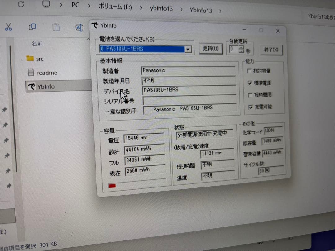 Windowsノート本体 dynabook T55/VG i3-6100 SSD256GB 8GB