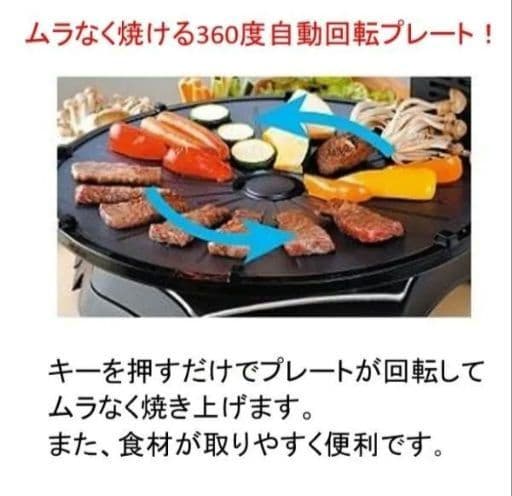 【美品】お家でBBQ・焼肉　エムケー精工 無煙ロースター 「ヘルシーグリル」