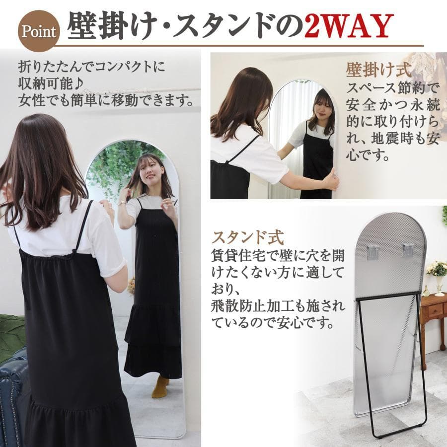 アーチ型 壁掛け スタンド 2way ミラー 全身鏡（金：160ｘ50cm）