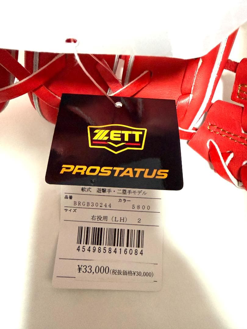 レ*ン様 軟式用 ZETTプロステイタス セカンド・ショート用 右投げ軟式用 サ