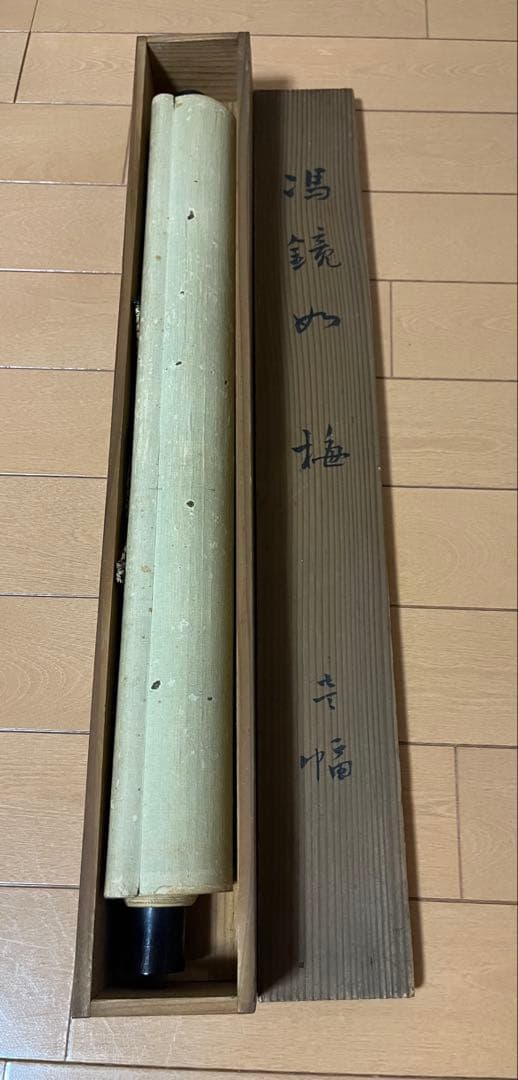中国書画　馮鏡如　水墨梅之図