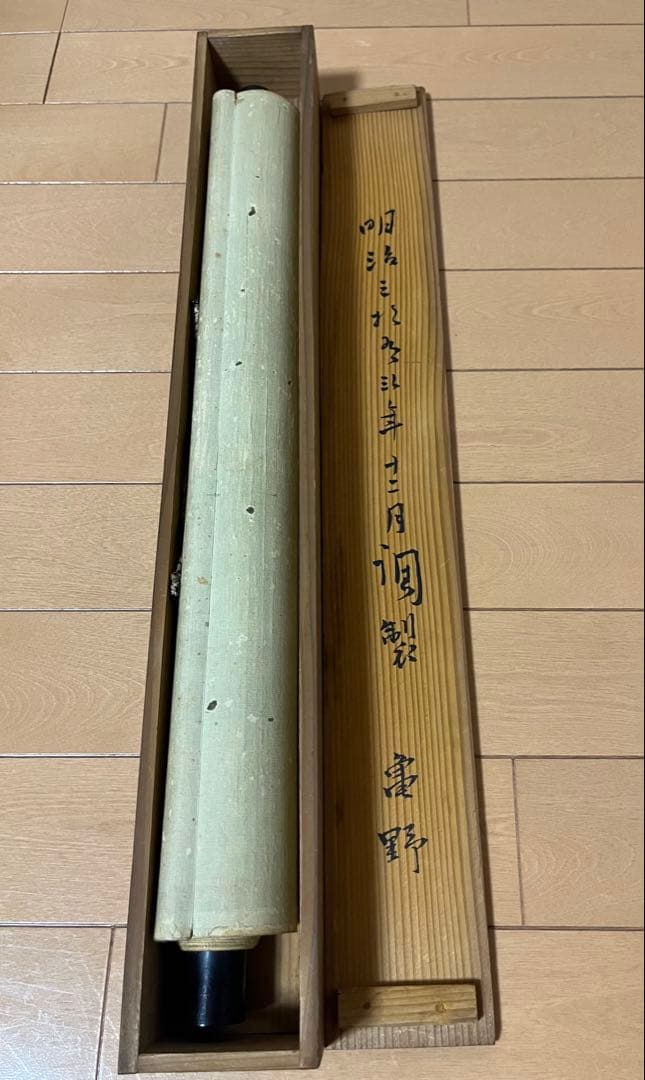 中国書画　馮鏡如　水墨梅之図